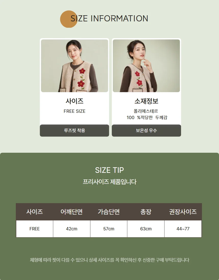 뽀글이 꽃무늬자수 김장조끼 할머니조끼 촌캉스조끼 상세4