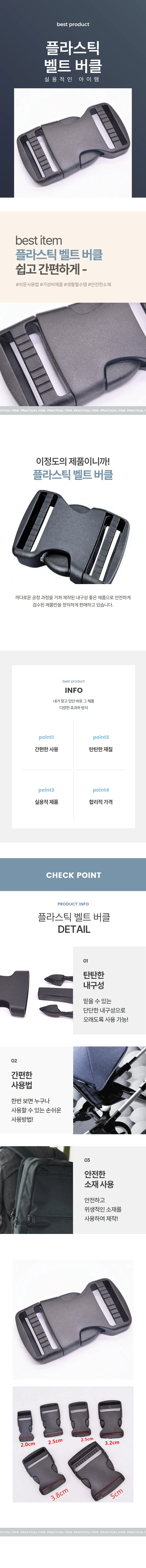 플라스틱 버클 고리 벨트 끈 조절 부자재 38mm 상세1