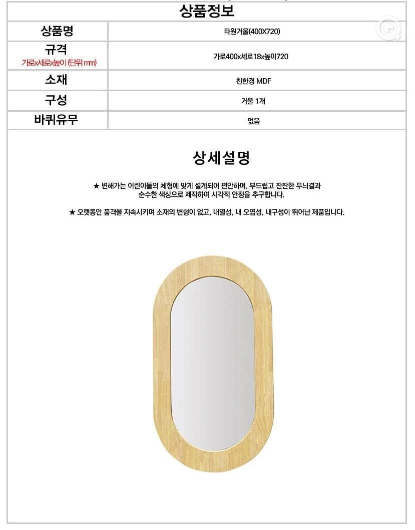 H59-4 타원거울 상세1