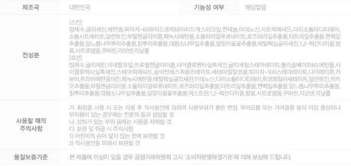 달맞이꽃 유근피 칡뿌리 솔잎 편백잎 남성로션 150ml 상세2