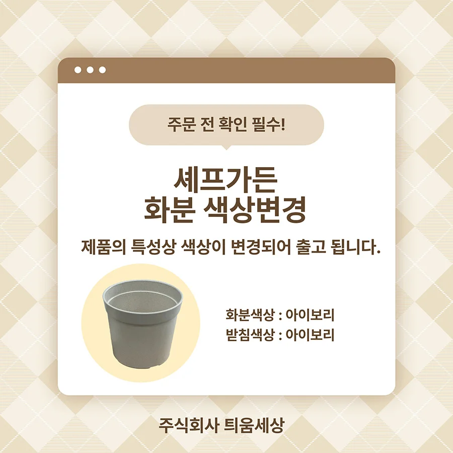 래디시키우기 식물기르기 채소키우기 씨앗화분 원예체험 상세1