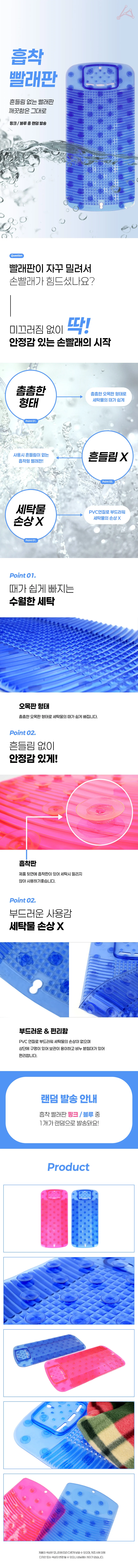 흡착 빨래판 미끄럼방지 욕실 휴대용 1개 랜덤색상 상세1