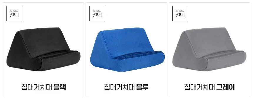 태블릿 거치대 침대 스탠드 패드 모니터 받침대 휴대용 상세3