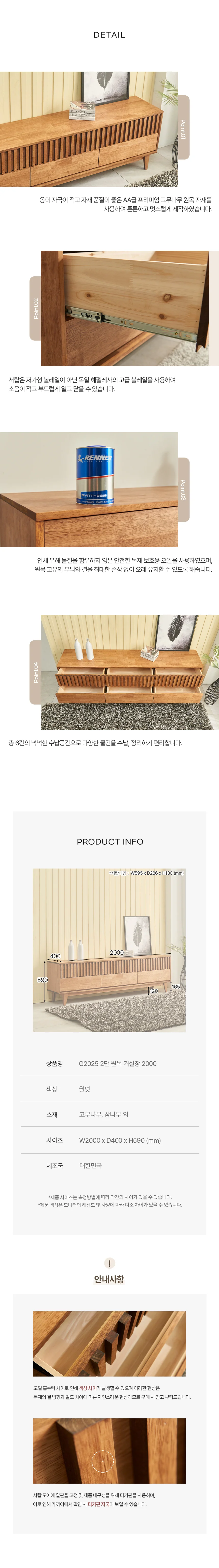 디포랙 2단 원목 거실장 2000 상세4