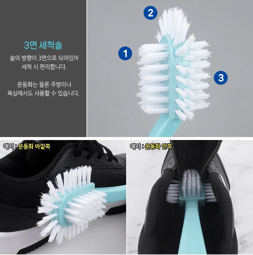 3면 운동화 세척솔 상세2