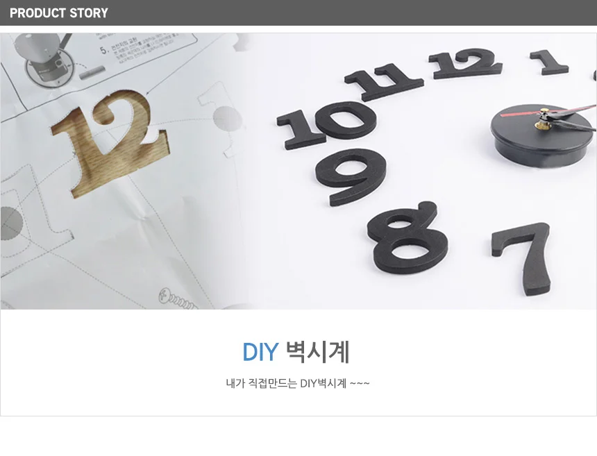 DIY 벽시계 상세1