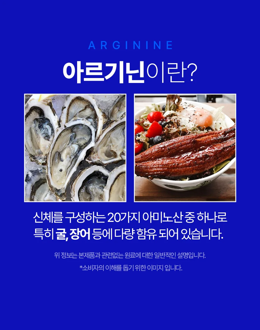 아르기닌 원데이 맥스 1박스 1개월분 상세3