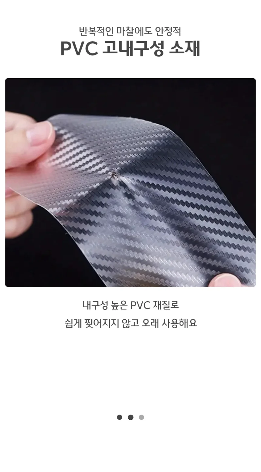 보호필름 흠집방지 자동차 발판 테이프 스티커 3m 상세5