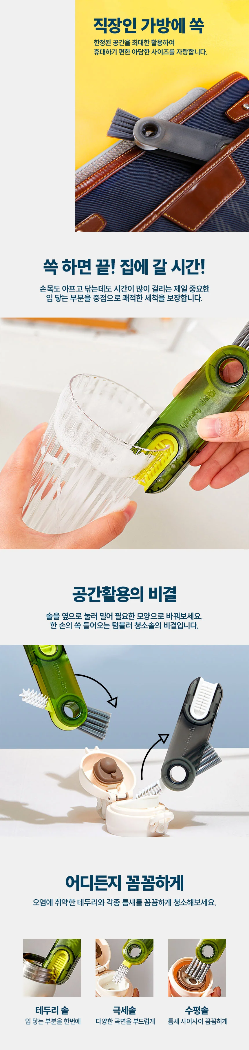 세척솔 틈새 브러쉬 컵브러쉬 물통세척솔 보틀세척솔 상세2