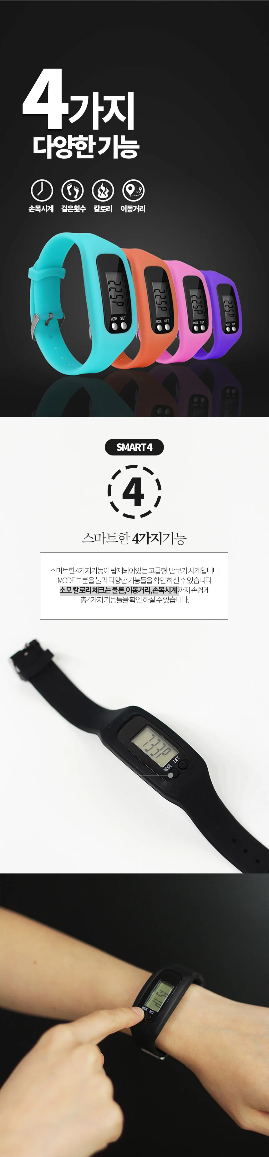 스마트 시계 측정 만보기 손목 칼로리 이동거리 상세4