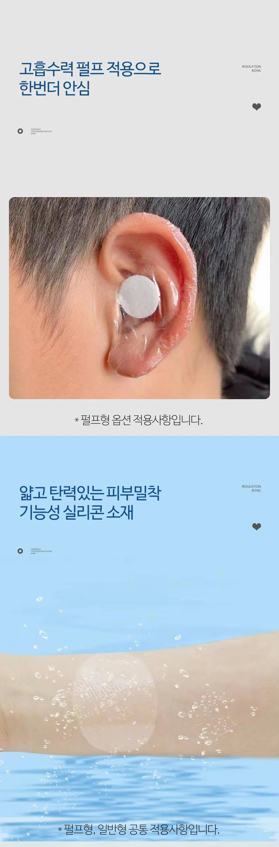귀마개 샤워 초박형 노인 스티커 물놀이 귀마개 세트 상세5