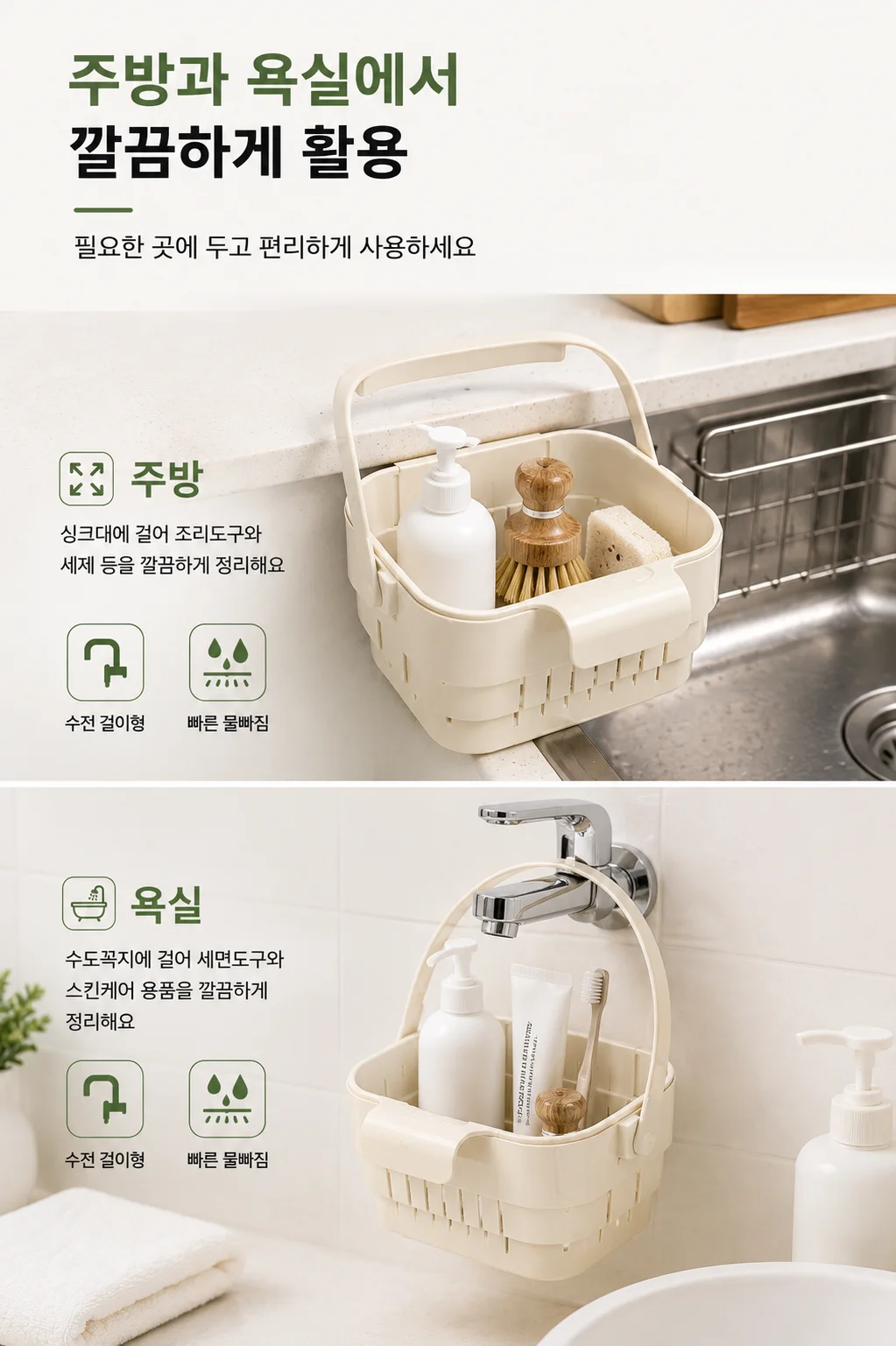 음식물 거름망 접이식 걸이식 무타공 싱크대 KI 상세5