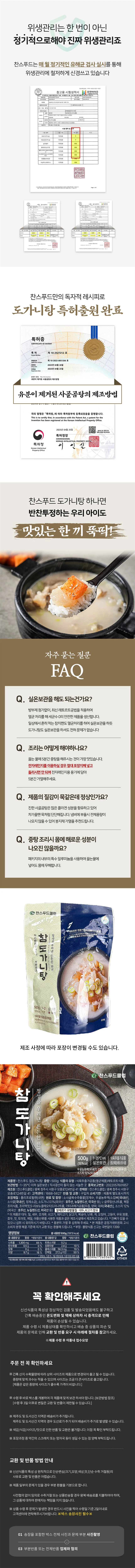 스지 참도가니탕 500g x 10팩 상세3