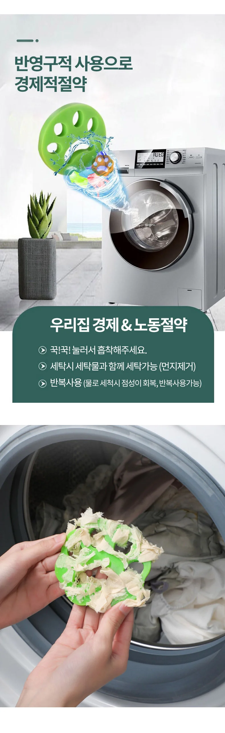 다붙혀 흡착 먼지실리콘 먼지제거 2p 상세3