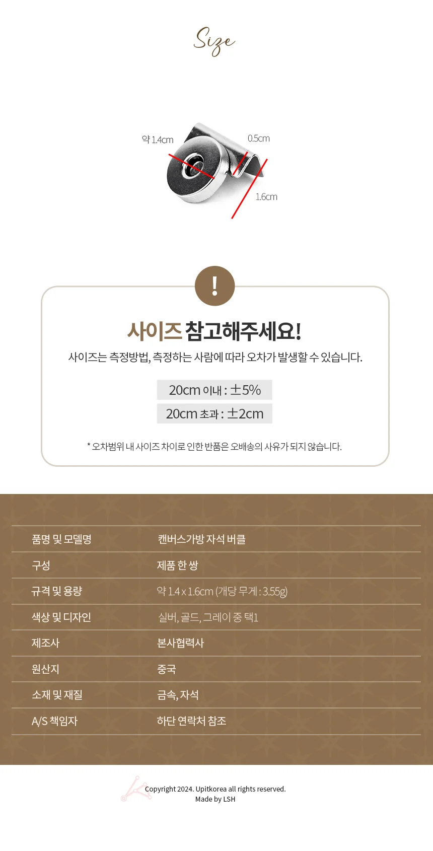 캔버스가방 자석 버클 가방부속품 가방잠금장치 상세3