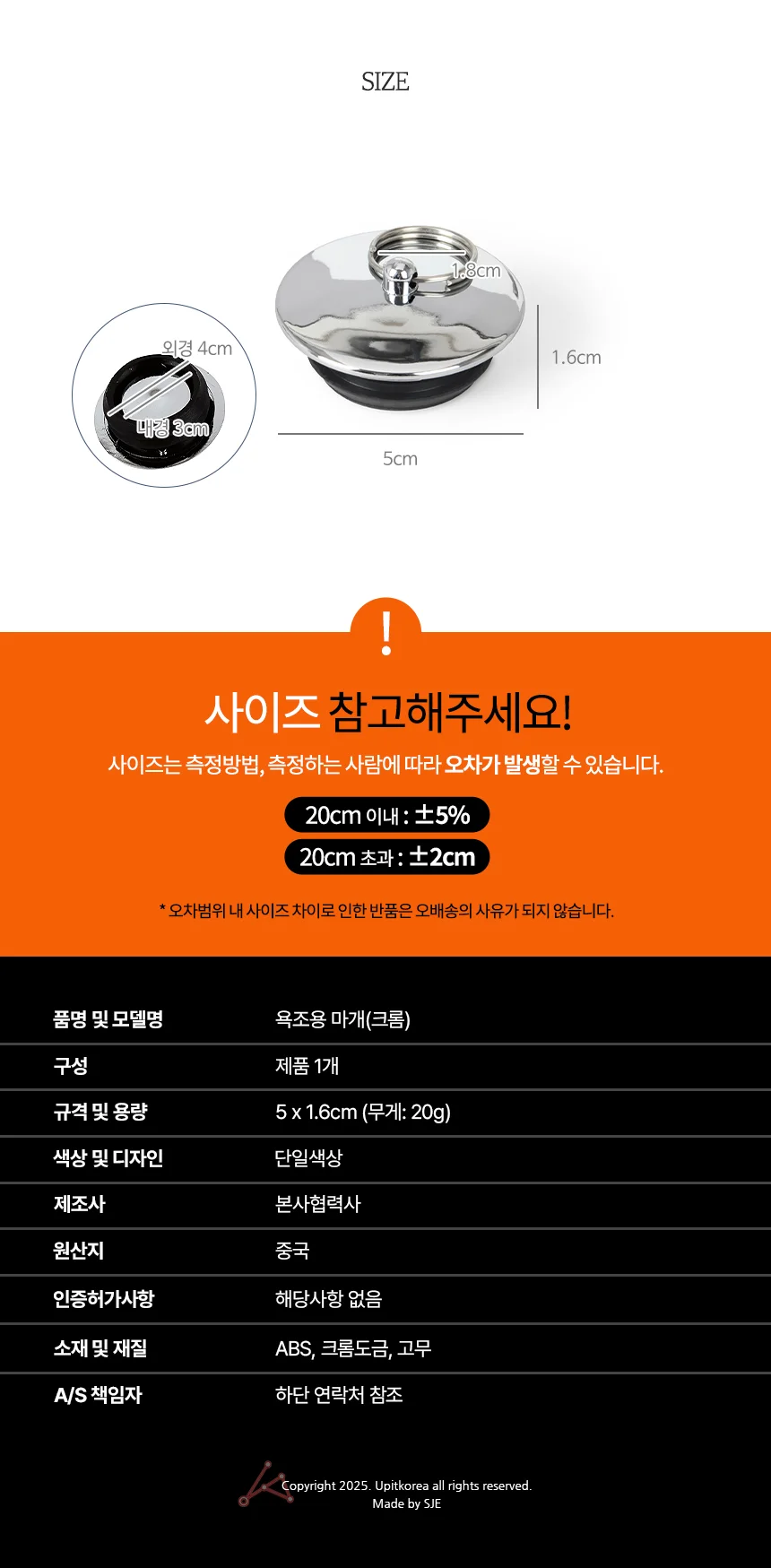 욕조용 마개 배수구마개 욕조마개 욕조마개팝업 상세2