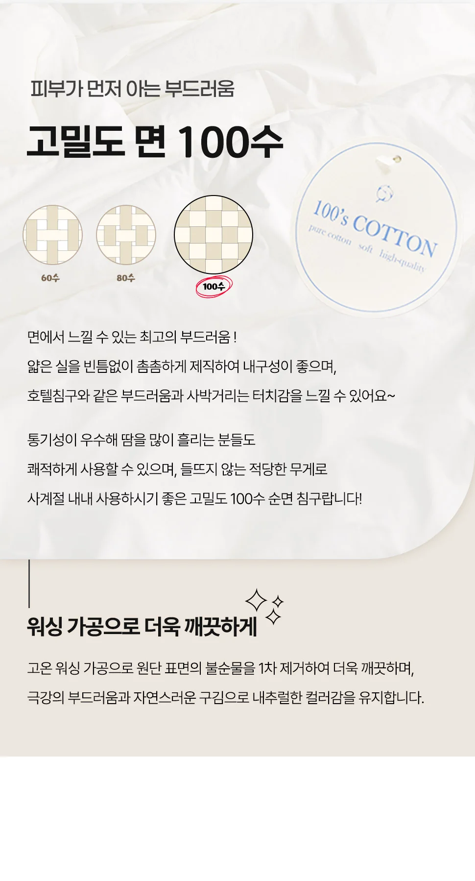 소소한습관 이불패드세트 스테이 고밀도 100수 킹킹 상세5