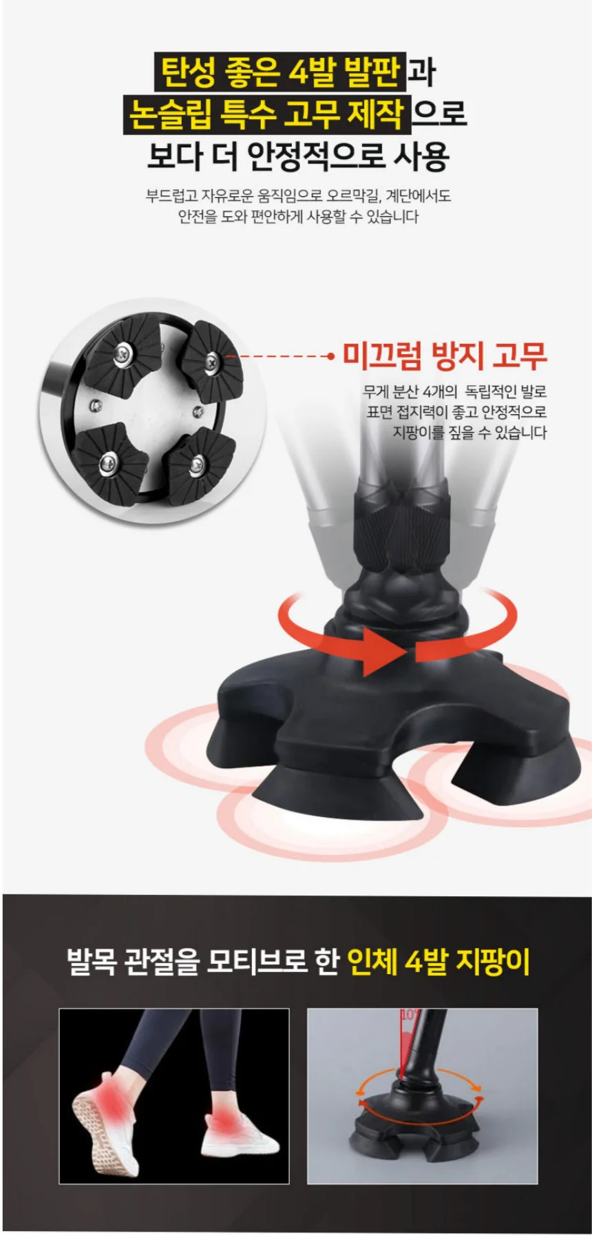 어르신지팡이 네발 할머니 지팡이 튼튼한 접이식 지팡이 상세4