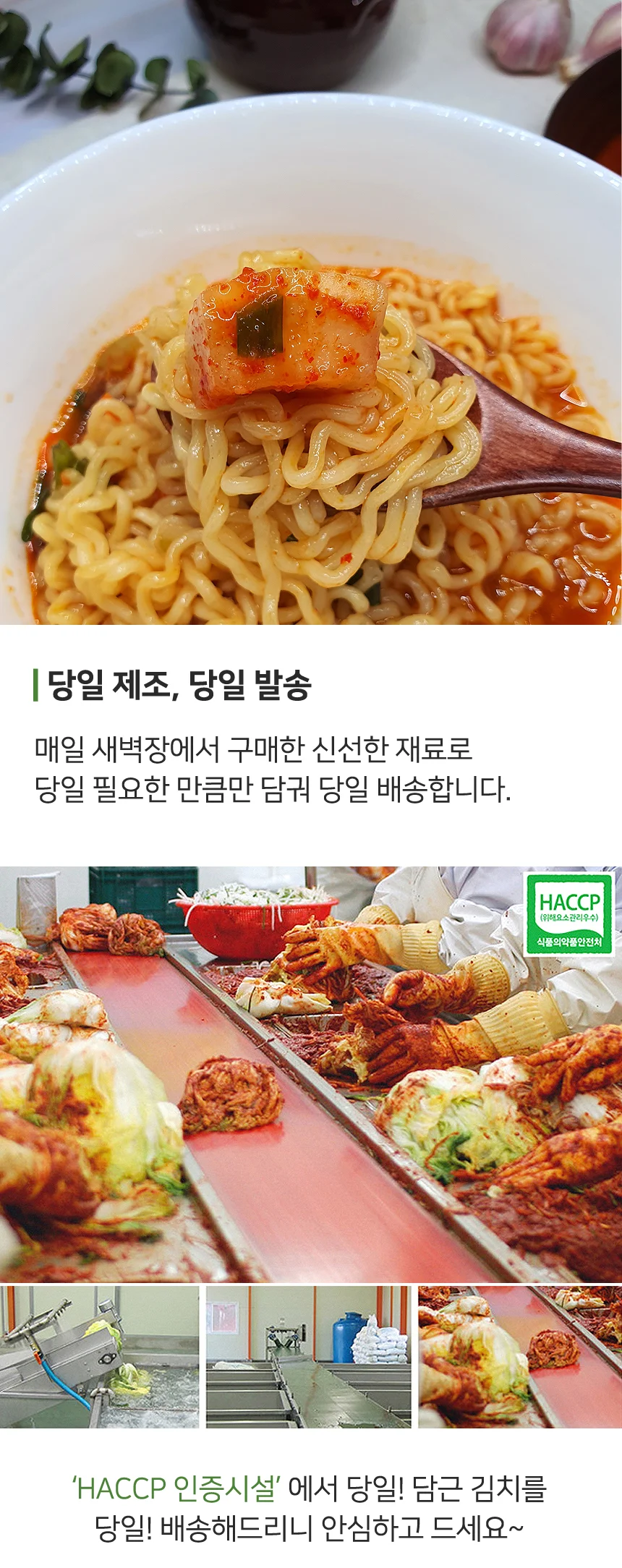 당일제조 전라도 깍두기 10kg (100% 국산재료) 상세4
