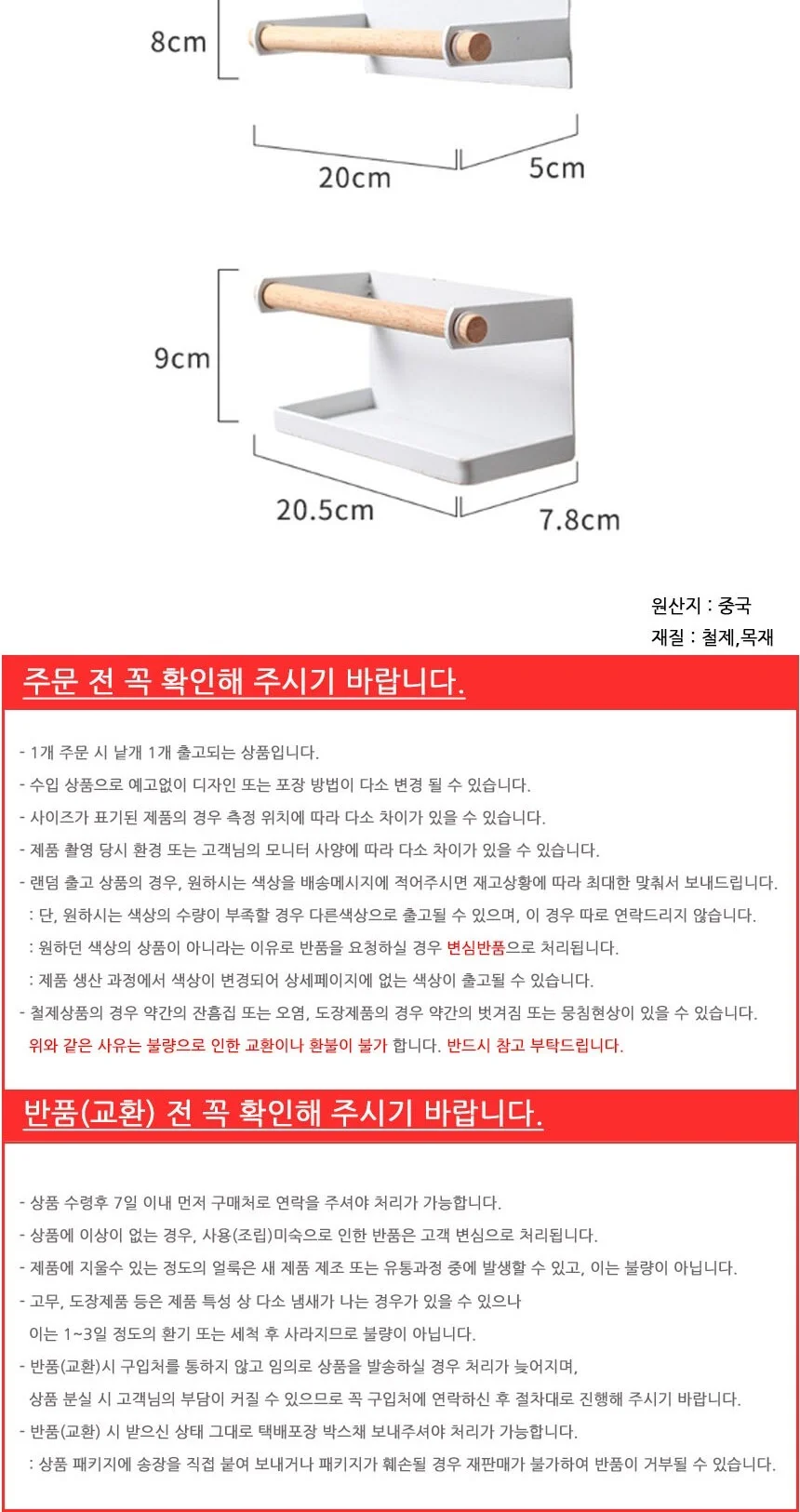 철제 현관 자석 우산꽂이 마그넷 걸이 상세3