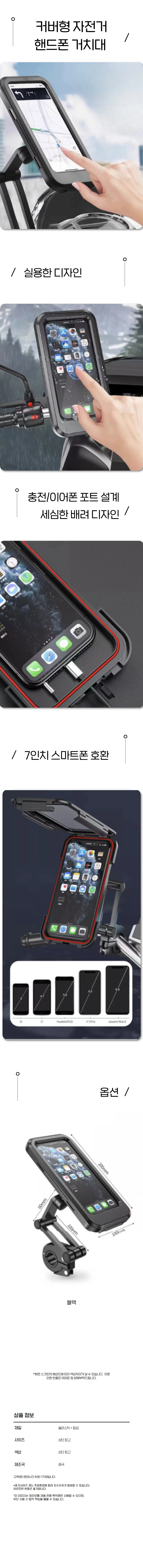 커버형 바이크 스마트폰 거치대 오토바이 방수 폰받침 상세1