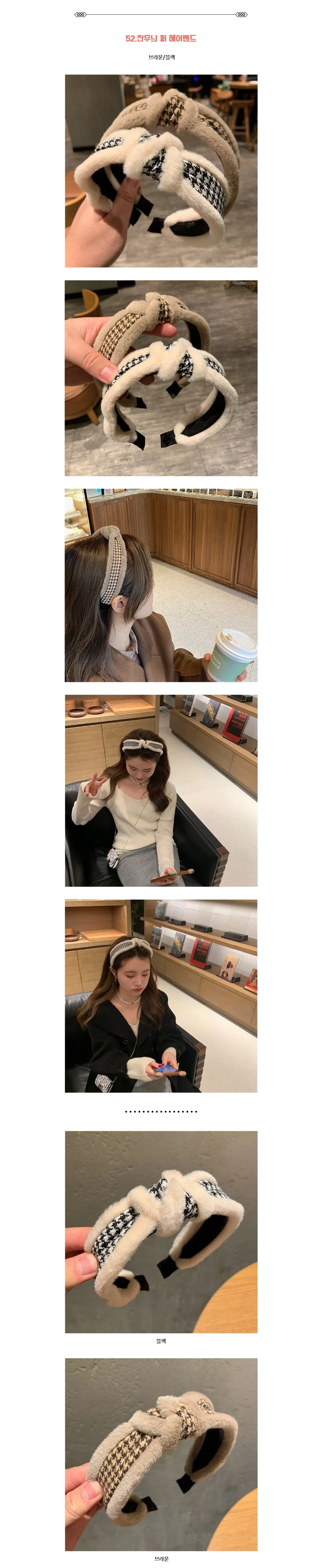 잔무늬 퍼 헤어밴드 겨울 머리띠 가죽 헤어밴드 상세1