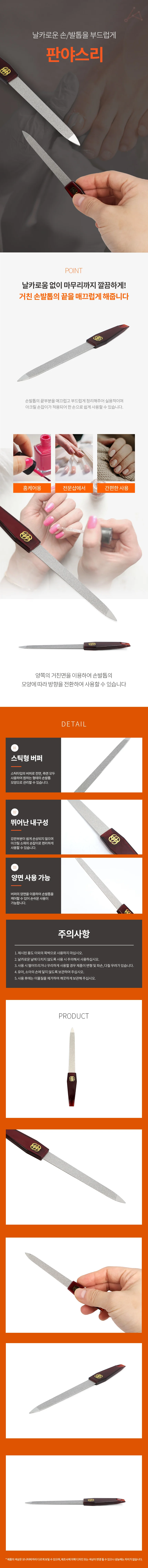네일 야스리 상세1