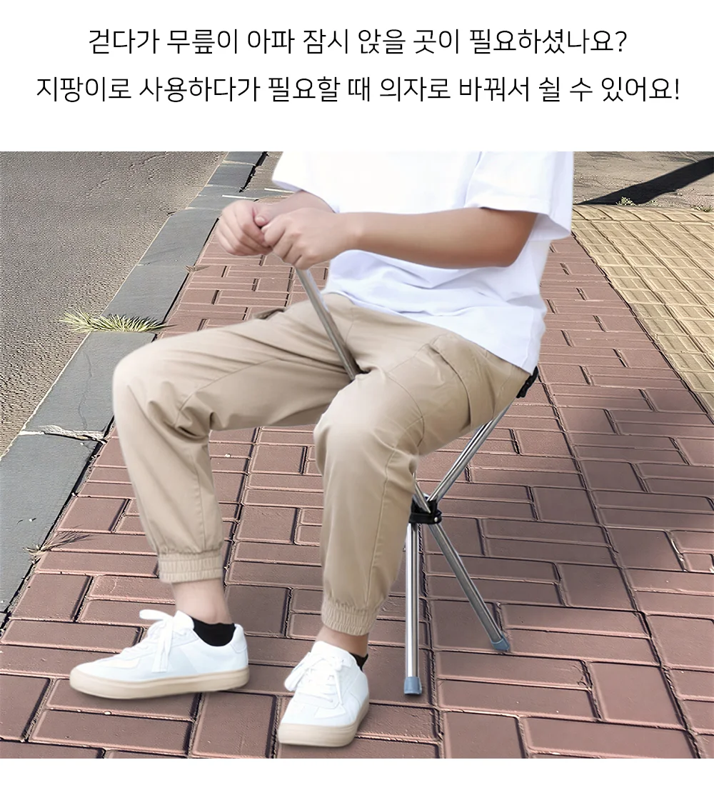 셀링온 지팡이의자 상세2