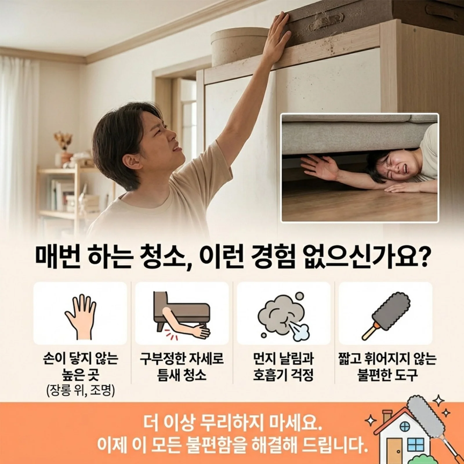 안테나형 늘이는 먼지털이개 청소용 먼지털이봉 상세3