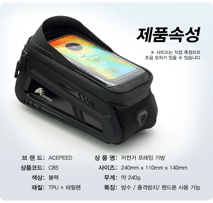 자전거 프레임 가방 백 휴대폰 거치대 하이그로시 시리즈 C85 상세2