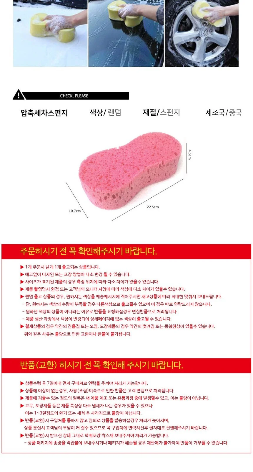 세차 스폰지 패드 세차스펀지 상세2