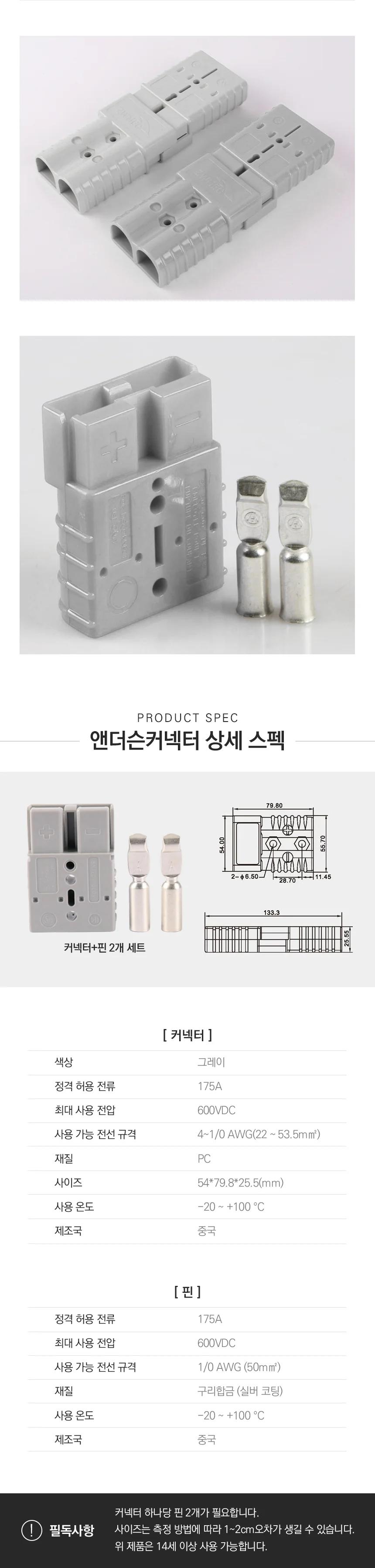 175A 앤더슨 커넥터 배터리 충전 소켓 지게차 카라반 상세2