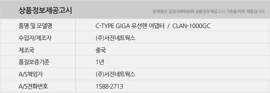 유니콘 USB3.2 Gen1 C타입 GIGA 유선랜카드 1Gbps 알루미늄바디 CLAN-1000GC 상세4
