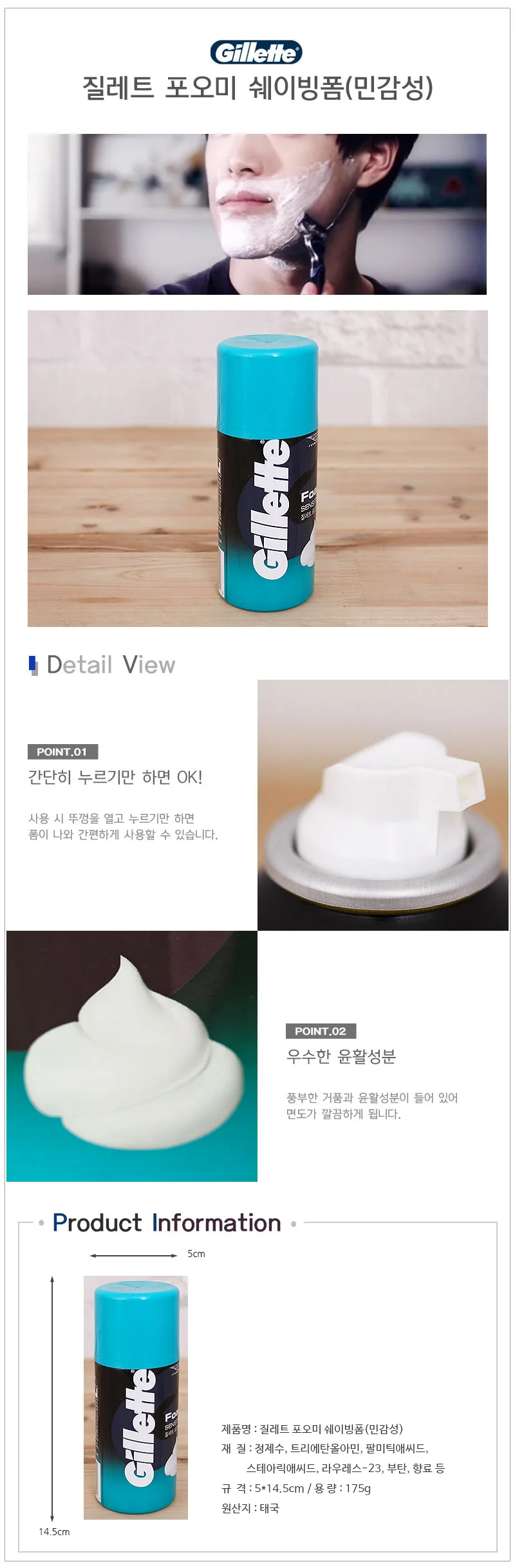 쉐이빙폼 남자쉐이빙 면도거품 면도폼 상세1