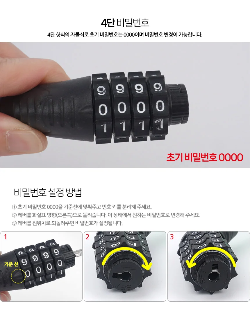 자전거 번호 자물쇠 체인자물쇠 자전거용품 자물쇄 튼튼한자물쇠 자전거도난방지 상세6