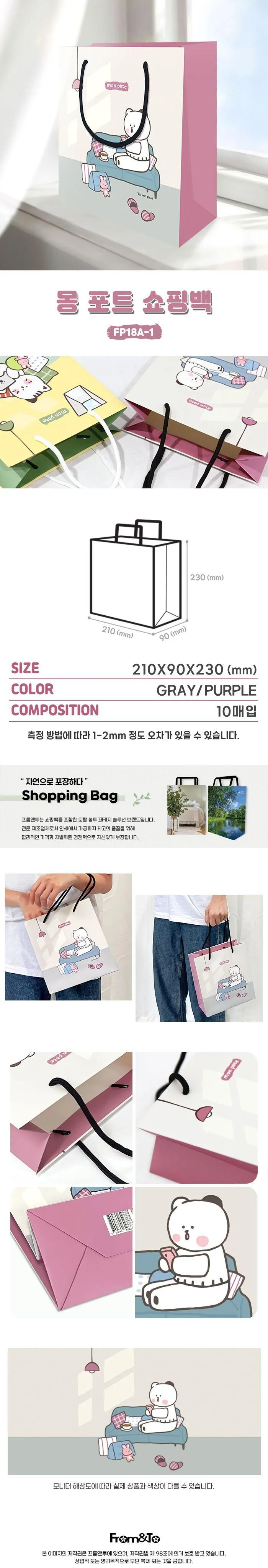 캐릭터 쇼핑백 10개 종이백 돌잔치행사선물 단체선물포장 상세1