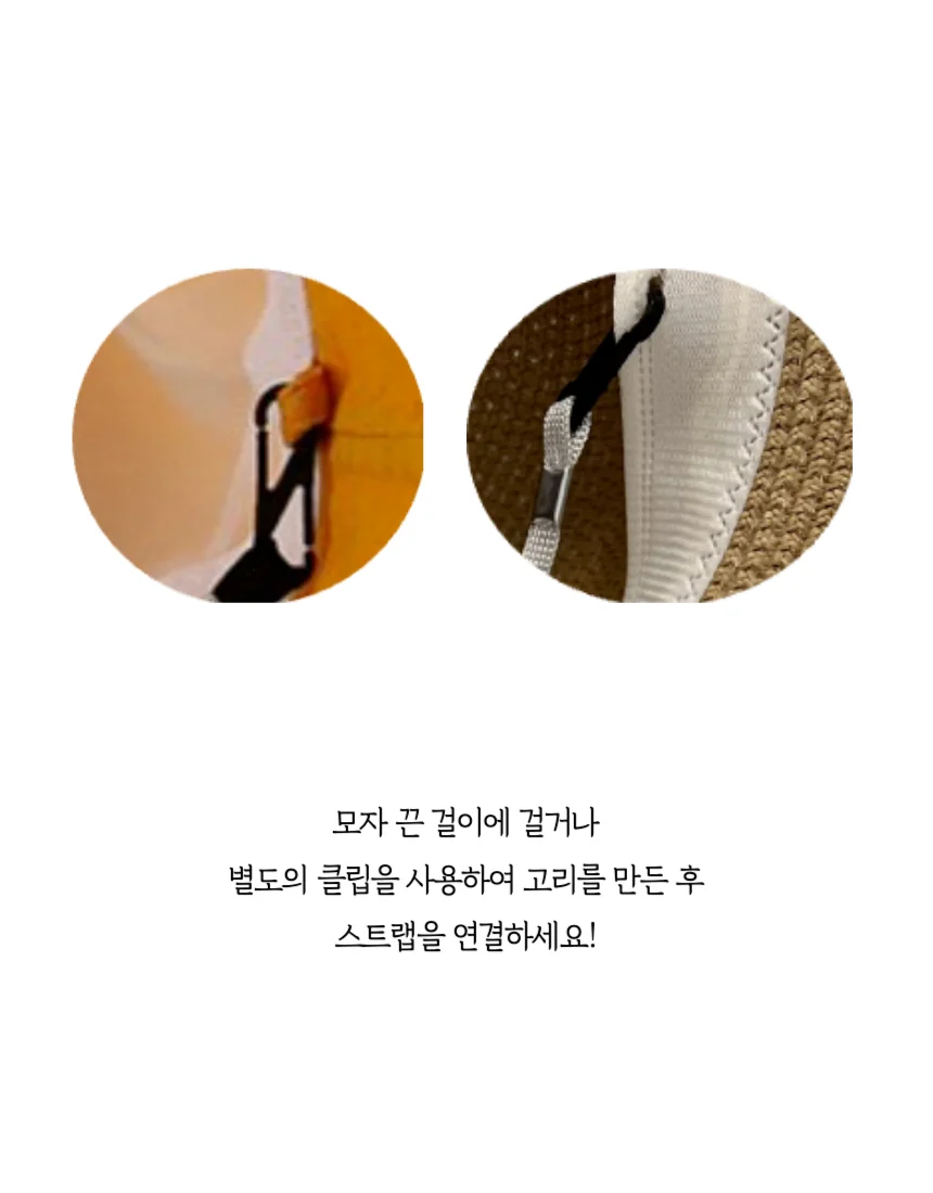 모자 스트랩 방풍 끈 클립 길이 조절 상세5
