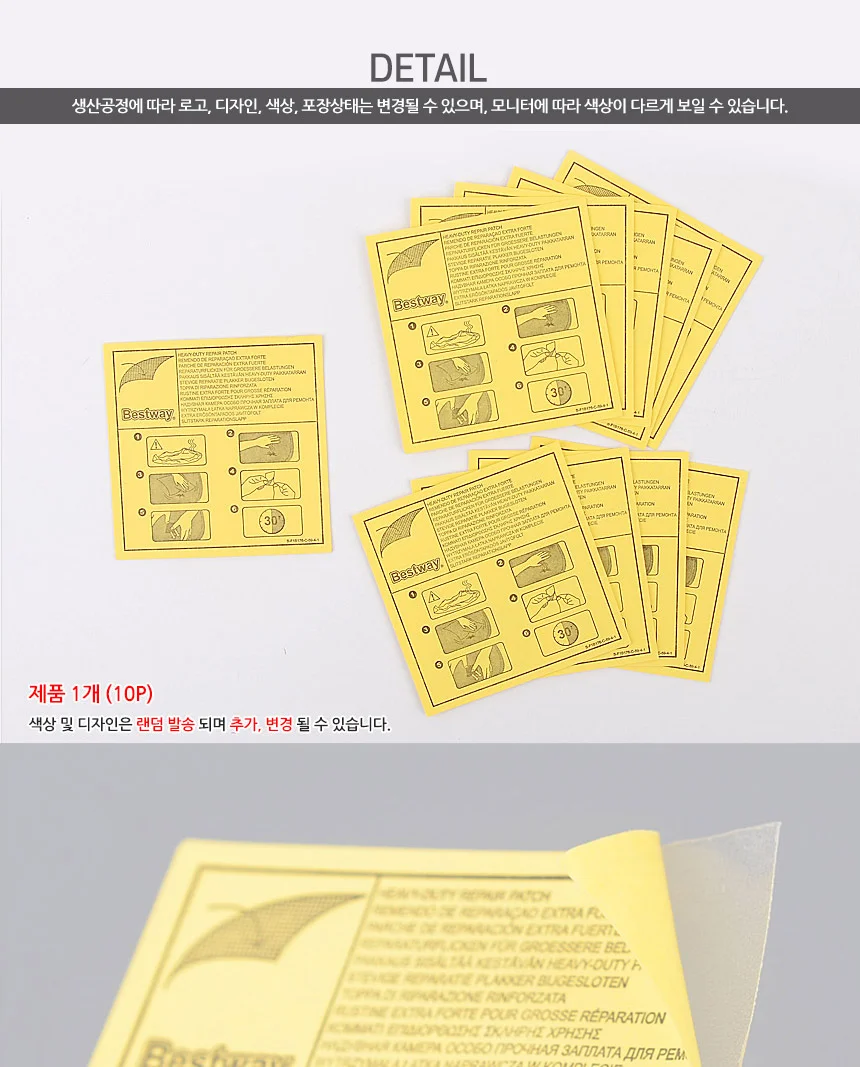 튜브수리패치 상세3