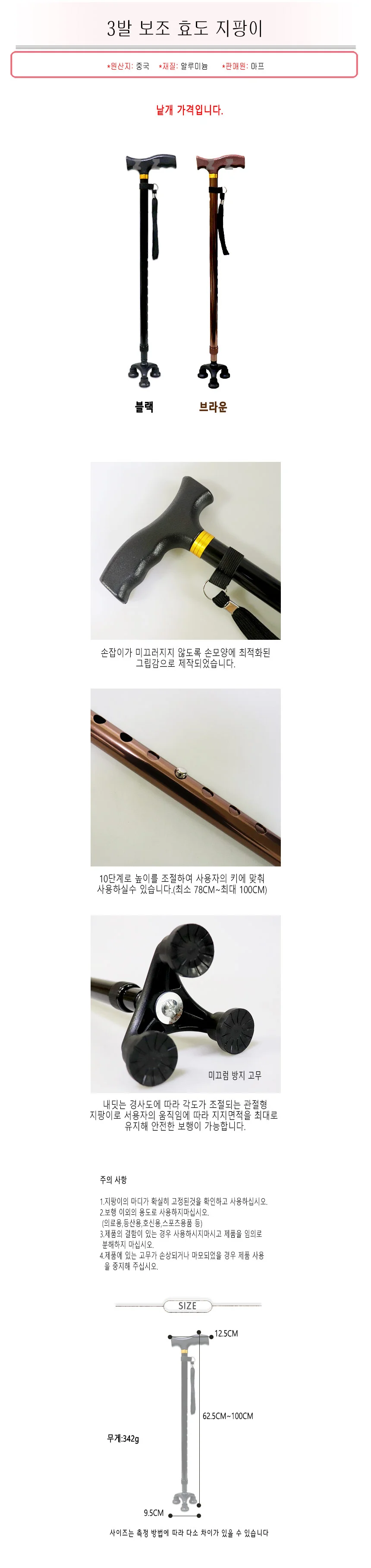 노인 보행 3발 접이식 지팡이 알루미늄 지팡이 환자 상세2