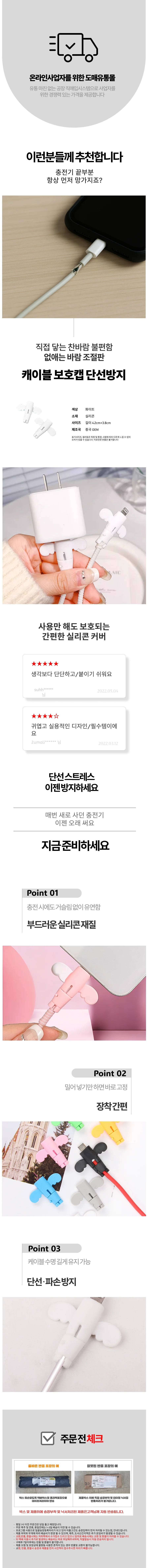 정리 휴대폰용품 이어폰보호 핸드폰용품 D 이어 상세1
