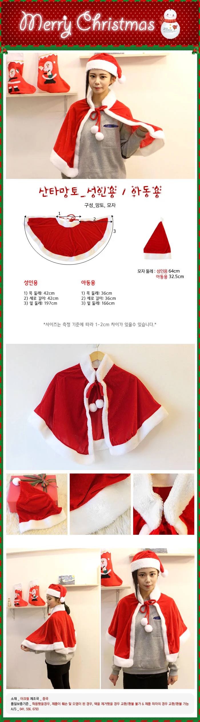 산타 망토 고급형- 모자제외 크리스마스 성가대 단체 상세1
