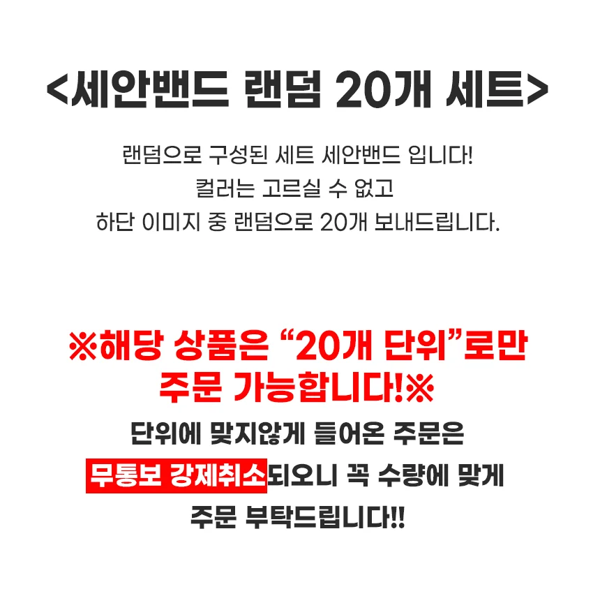 650 극세사 세안밴드 20개 세트 랜덤 헤어밴드 리본 세안밴드 리본밴드 사은품 상세1