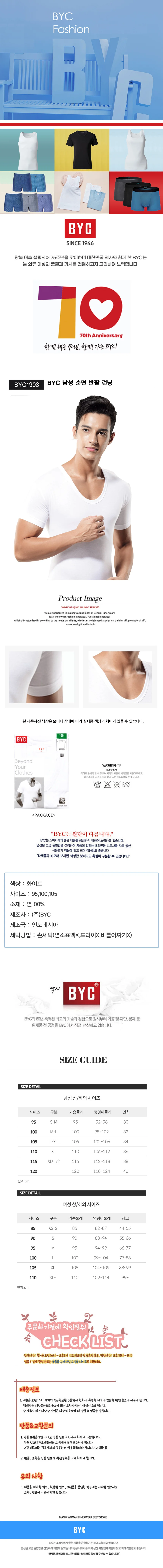 BYC 남성 순면 반팔 런닝 상세1