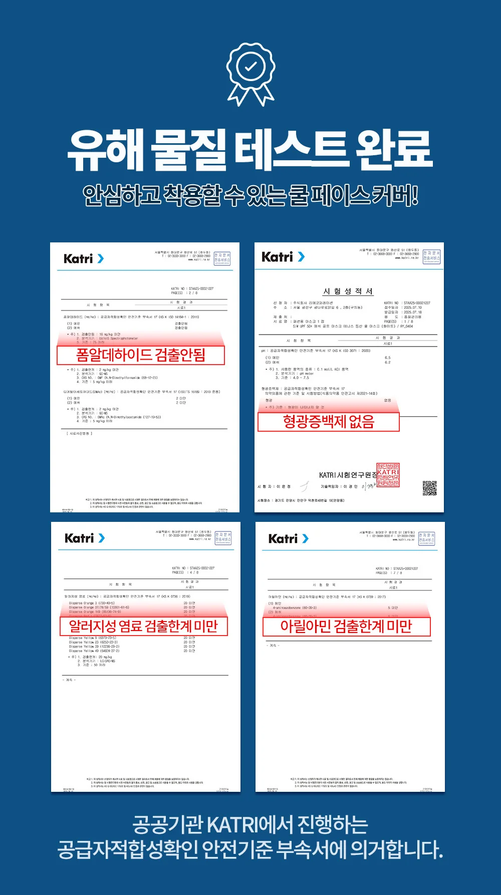 UPF 50+ 메쉬 골프 마스크 테니스 등산 쿨 마스크 상세5