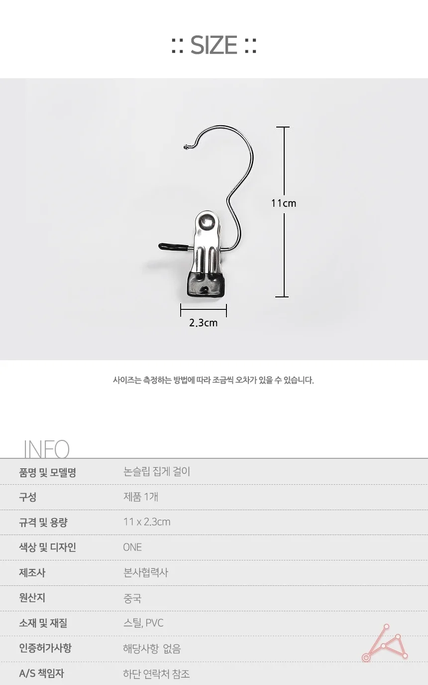 논슬립 집게 걸이 미니속옷집게 양말집게걸이 상세3