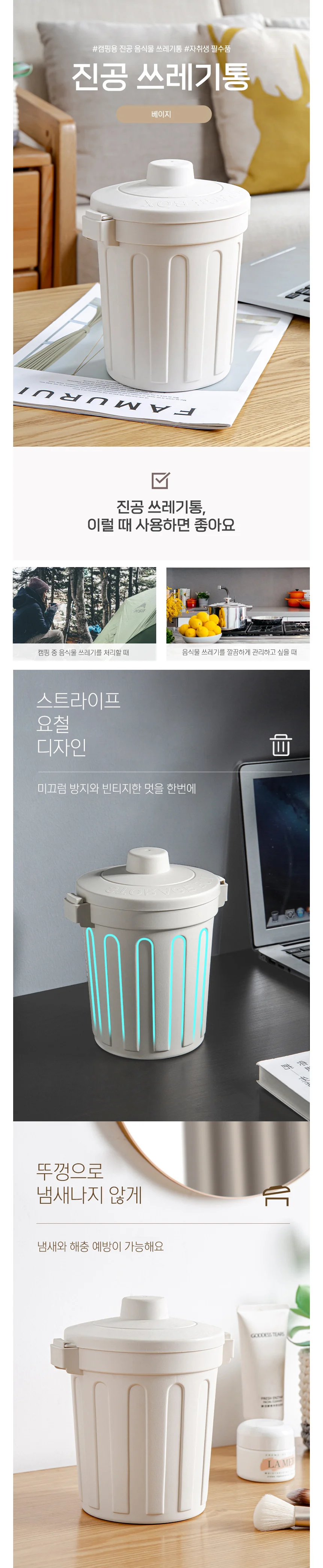 캠핑용 캠핑 진공 음식물 쓰레기통 휴지통 보관함 상세2