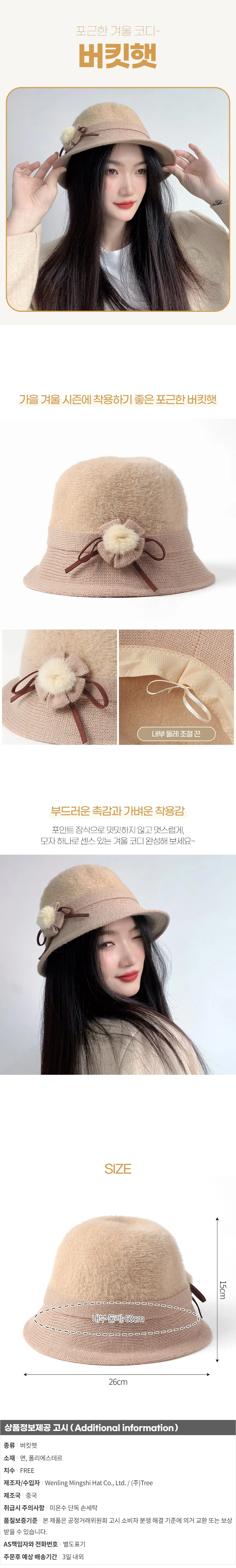 소피안 플라워 버킷햇 벙거지모자 상세1