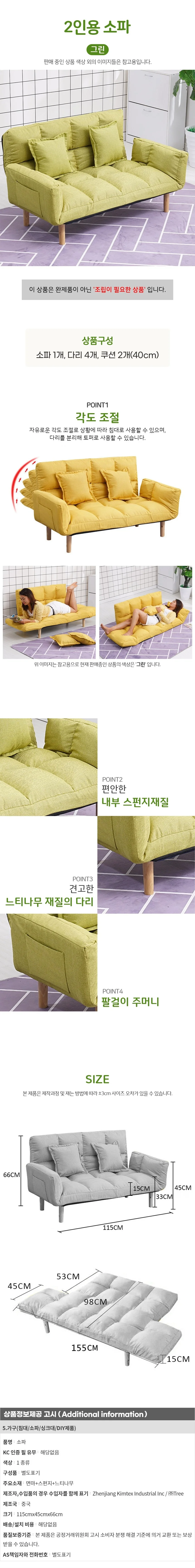 2인용 접이식 소파 (그린) 상세1