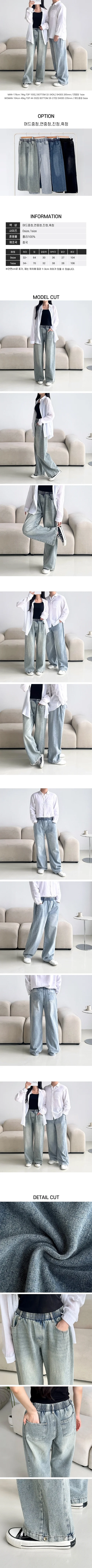 와이드 데님 팬츠 핀턱 청바지 남녀공용 사이드턱 바지 상세1