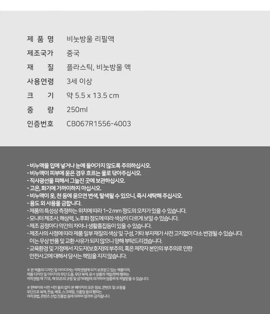 버블건 리필액 비눗물 비눗방울놀이 비눗방울액 비눗방울총 비누방울액 상세9